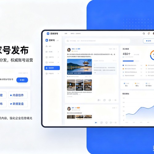 布尔津百家号信息发布代运营